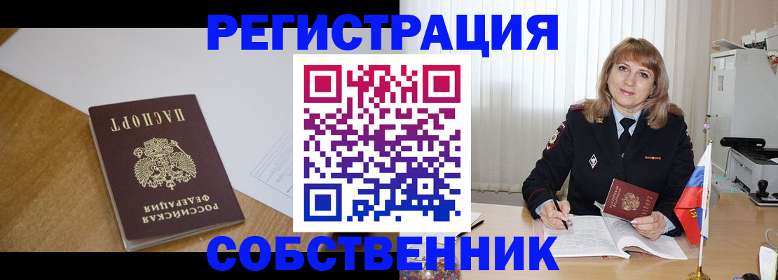 регистрация для школы в Белово