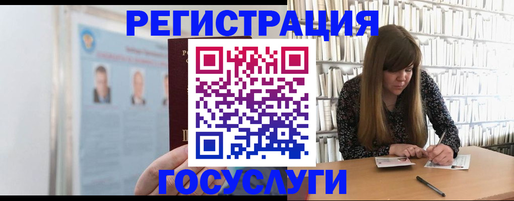 прописка для военкомата в Белово