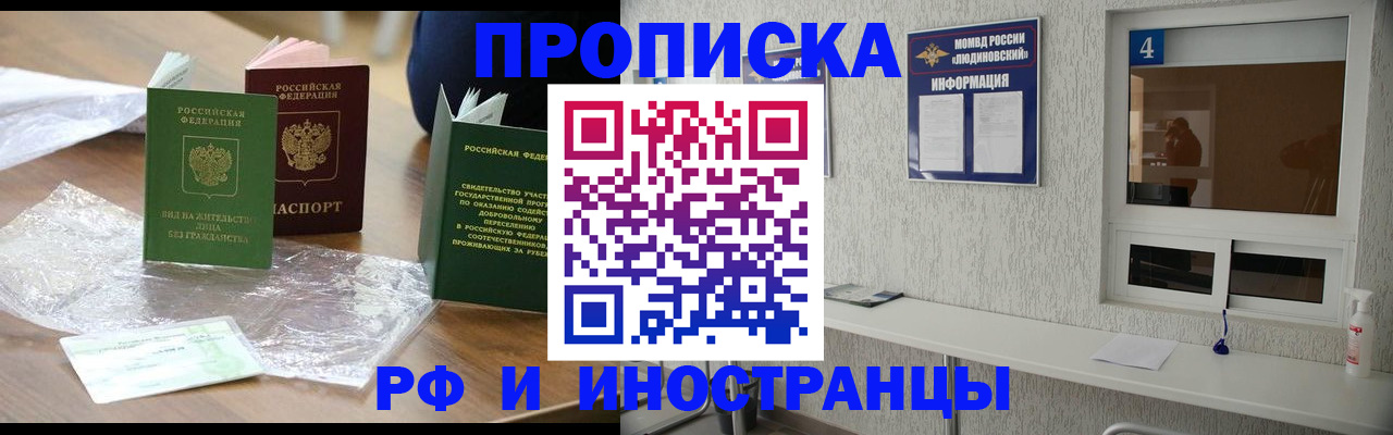 временная регистрация в Белово