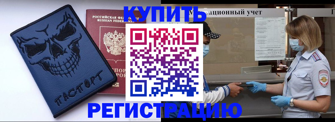 временная регистрация поиск в Белово
